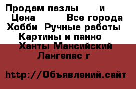  Продам пазлы 1000 и 2000 › Цена ­ 200 - Все города Хобби. Ручные работы » Картины и панно   . Ханты-Мансийский,Лангепас г.